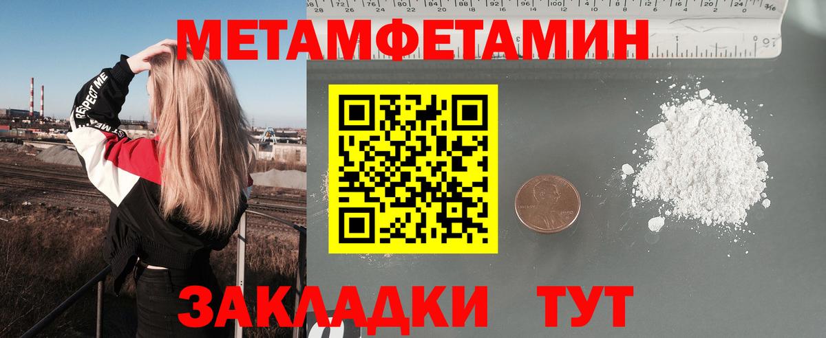 Амфетамин  АМФЕТАМИН 97%  Вход с VPN  Борисоглебск 