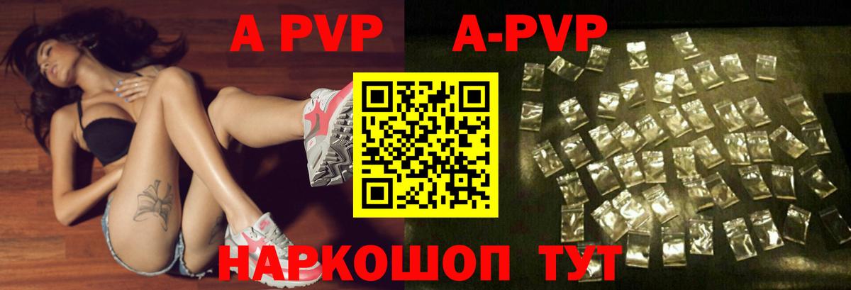 Alpha PVP VHQ Борисоглебск