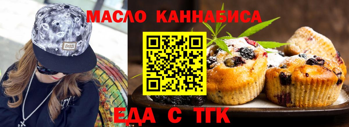 Борисоглебск  Еда ТГК марихуана  Вход с VPN 