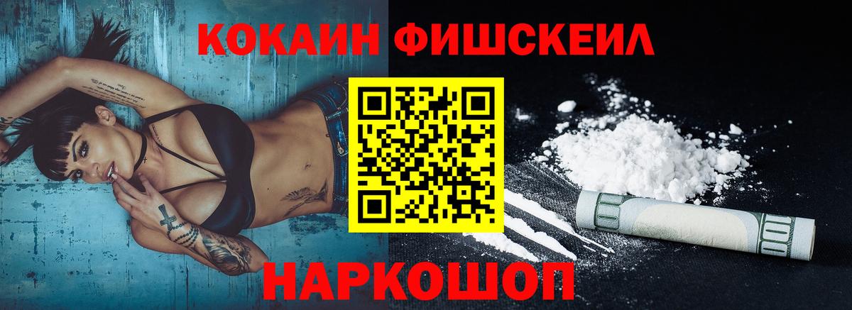Кокаин 99% Борисоглебск