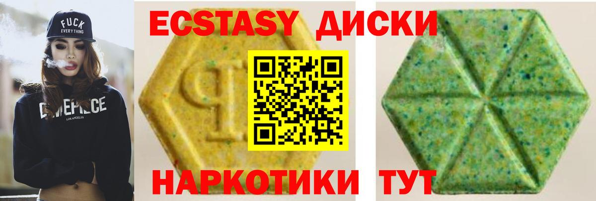 Борисоглебск  Ecstasy 300 mg  ЭКСТАЗИ XTC  Вход с VPN 