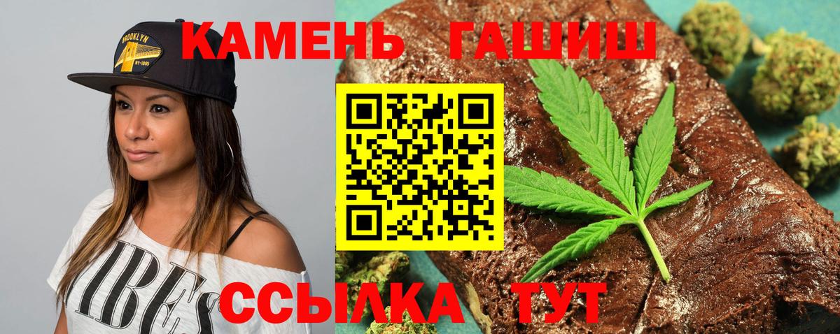 ГАШИШ Изолятор  Вход с VPN  Борисоглебск  ГАШИШ Premium 