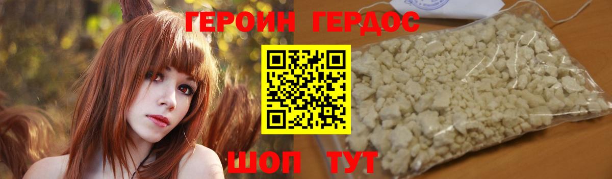 ГЕРОИН VHQ  ГЕРОИН  Борисоглебск  Вход с VPN 