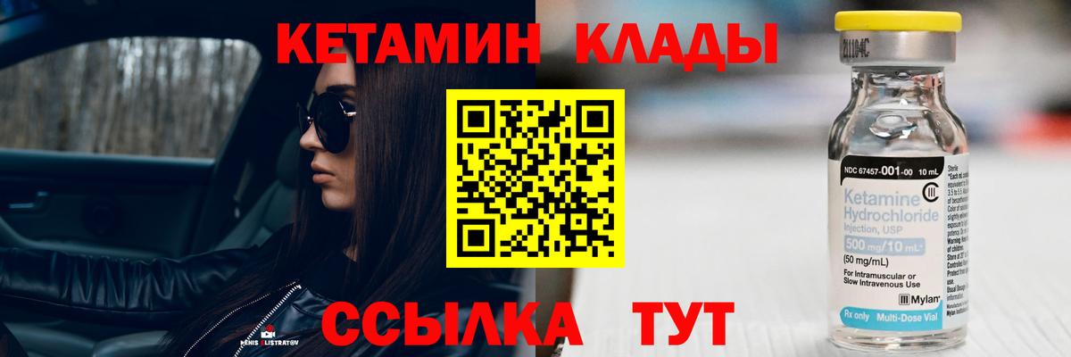 КЕТАМИН VHQ Борисоглебск