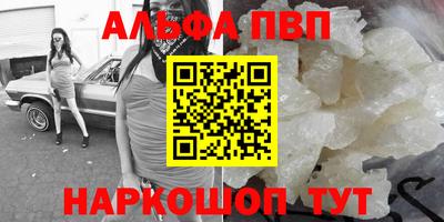 ALPHA-PVP Апрелевка