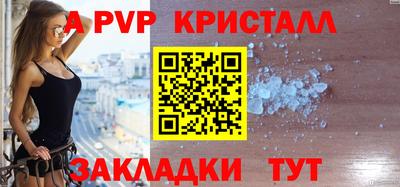 кристаллы Апшеронск