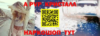 кристаллы Апшеронск