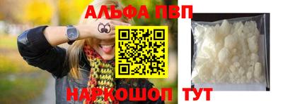 ALPHA-PVP Аргун
