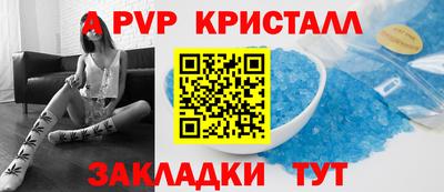 ALPHA-PVP Аргун
