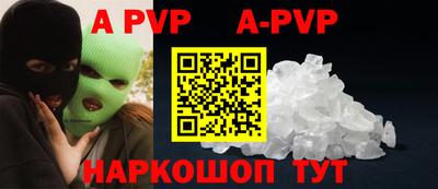ALPHA-PVP Апрелевка