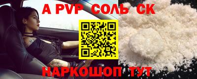 ALPHA-PVP Апрелевка