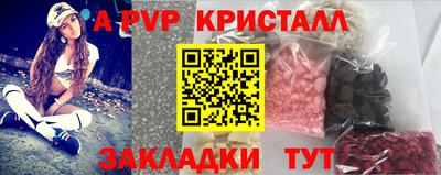 кристаллы Апшеронск