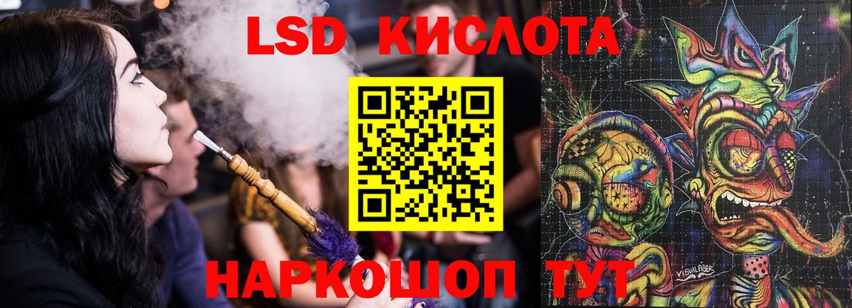 LSD-25 экстази ecstasy Борисоглебск