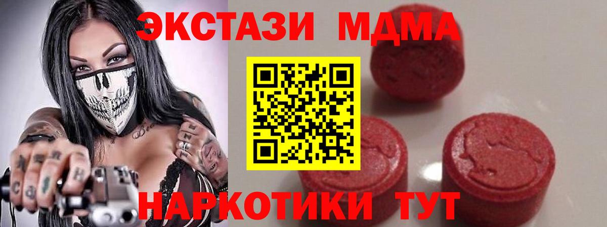 МДМА Molly  Вход с VPN  Борисоглебск 