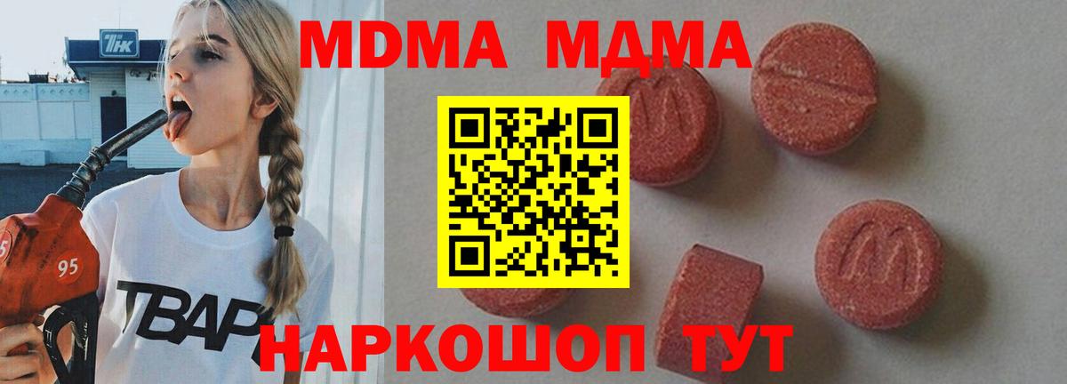 МДМА crystal Борисоглебск
