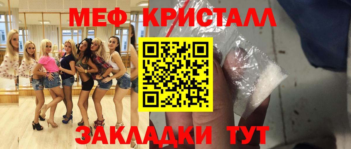 Меф VHQ  Вход с VPN  Меф  МЯУ-МЯУ мяу мяу  Борисоглебск 