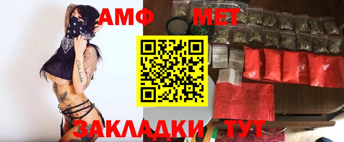 МЕТАМФЕТАМИН винт  Вход с VPN  Борисоглебск 
