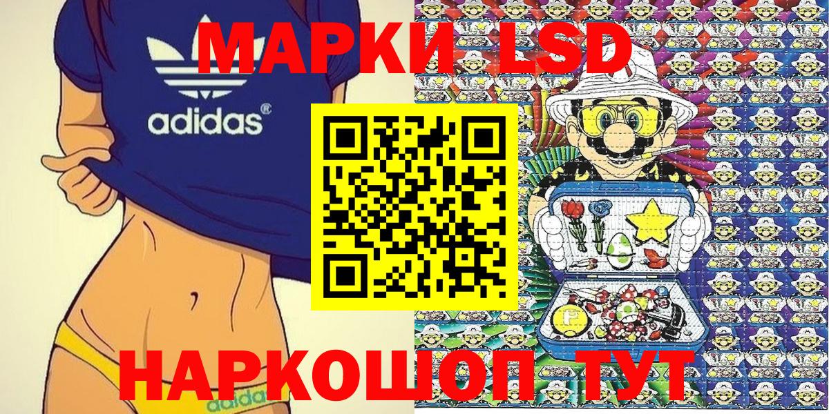 Марки 25I-NBOMe 1,8мг  Марки 25I-NBOMe 1,8мг  Вход с VPN  купить  сайты  Борисоглебск 
